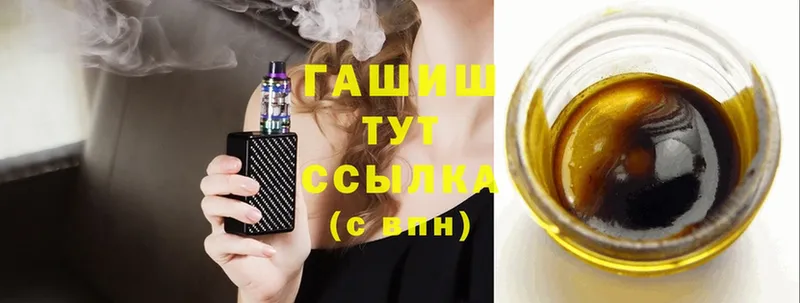 ГАШИШ 40% ТГК  купить наркоту  Губкин 